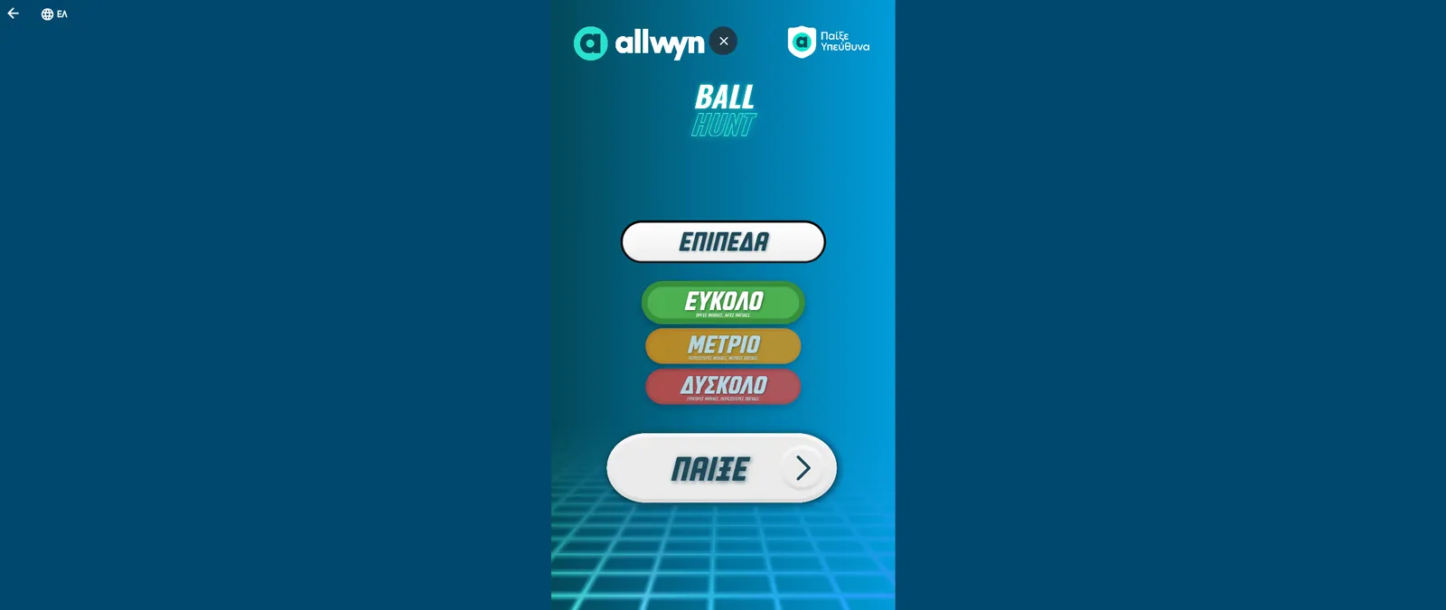 Allwyn Ball Hunt