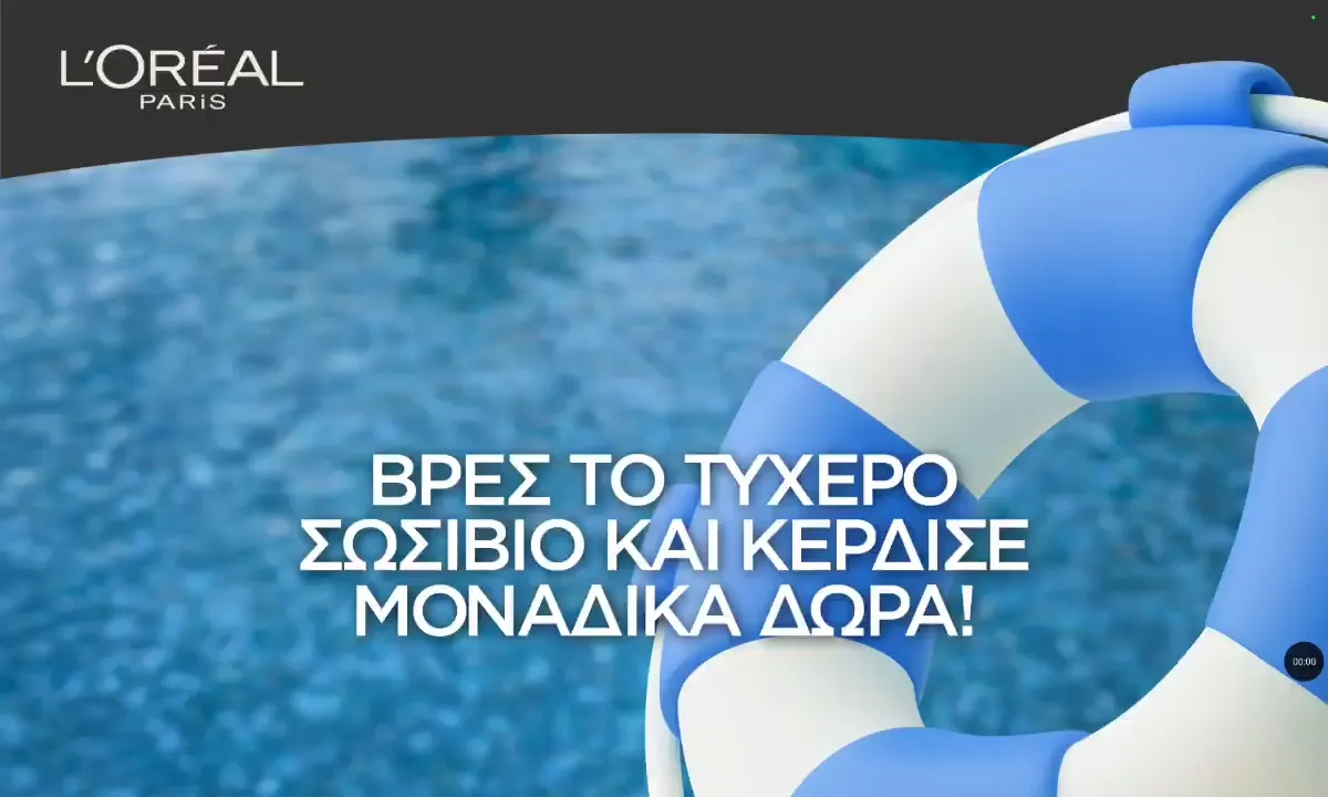 L'Oreal Summer