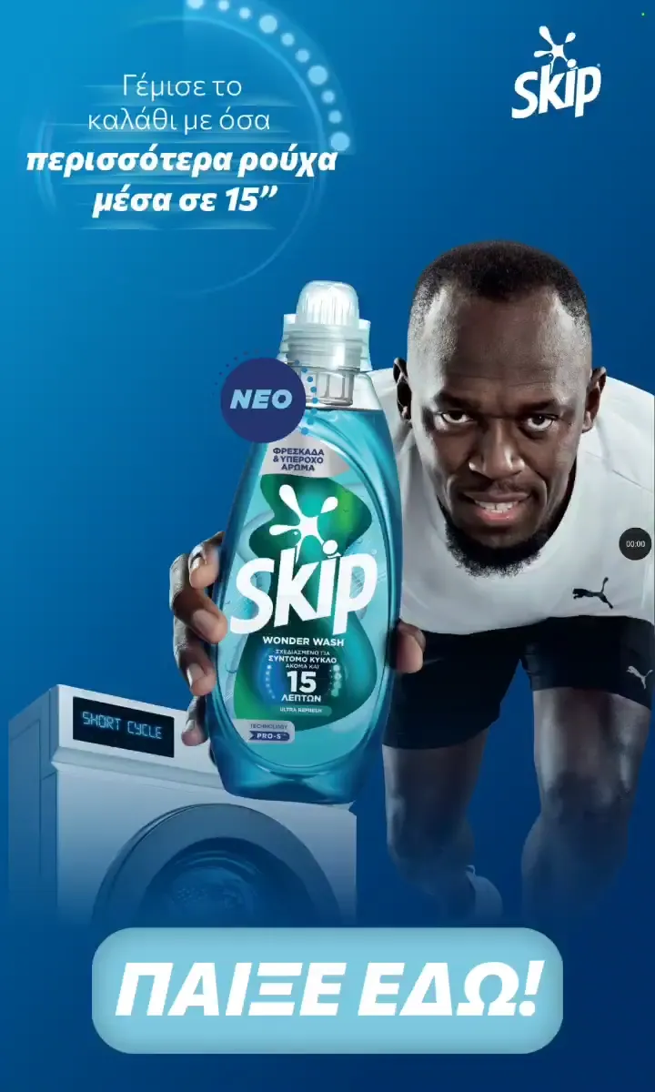 SKIP Wonderwash
