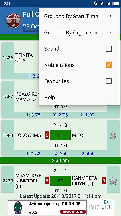 Φίλτρα αγώνων